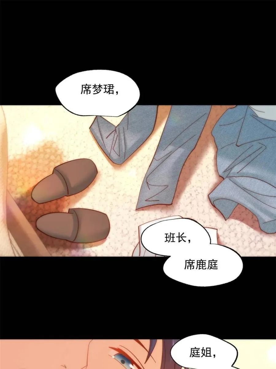 第91话 第20页