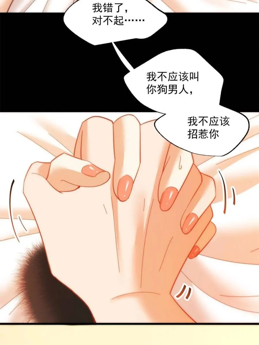 第91话 第23页