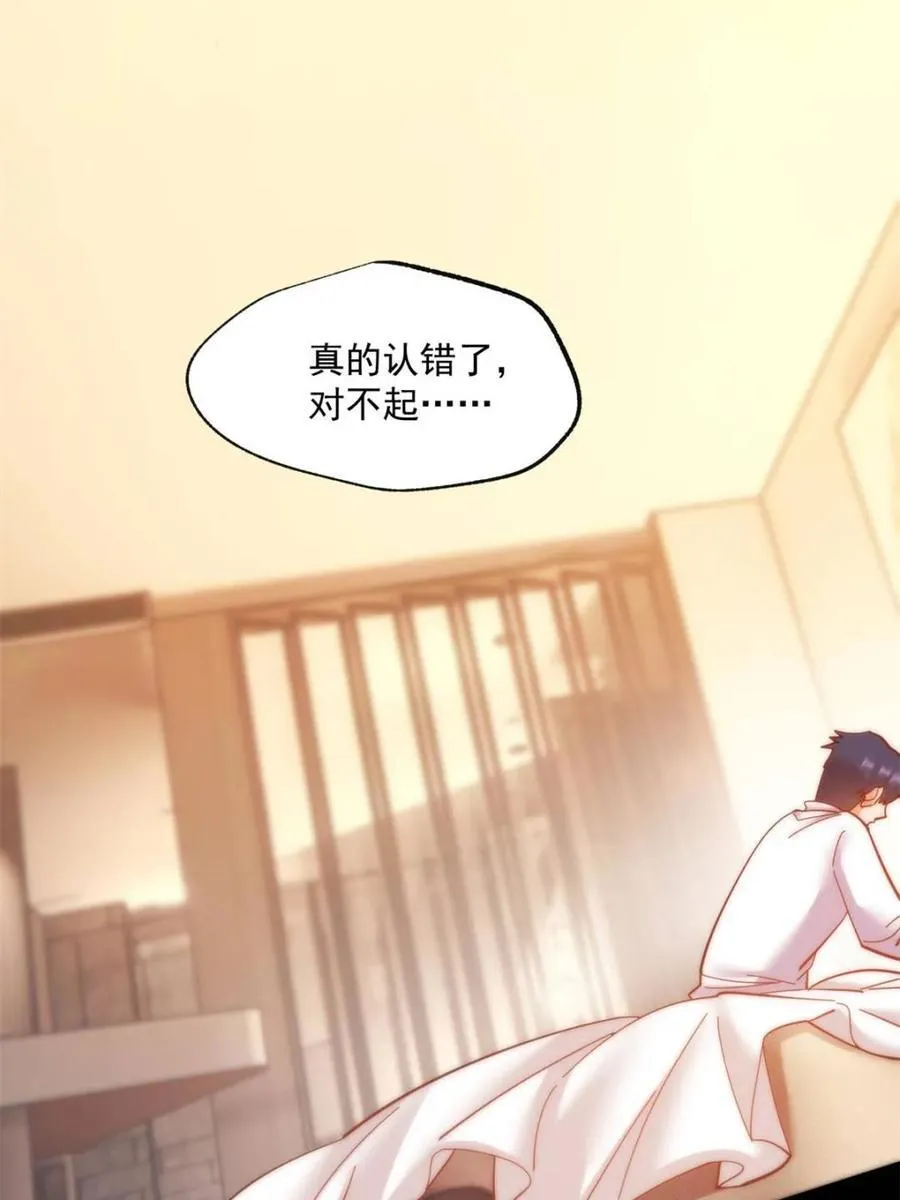 第91话 第24页