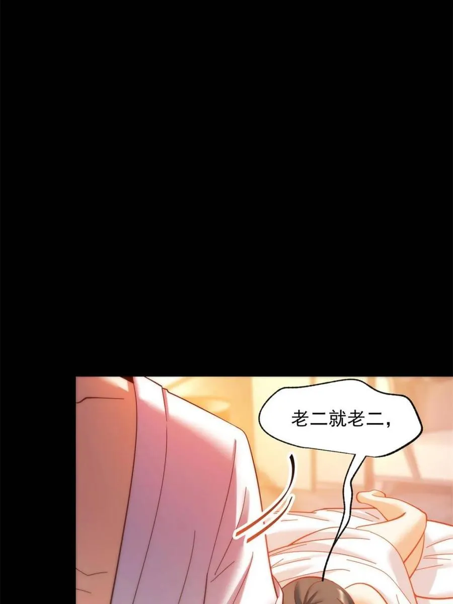 第91话 第26页