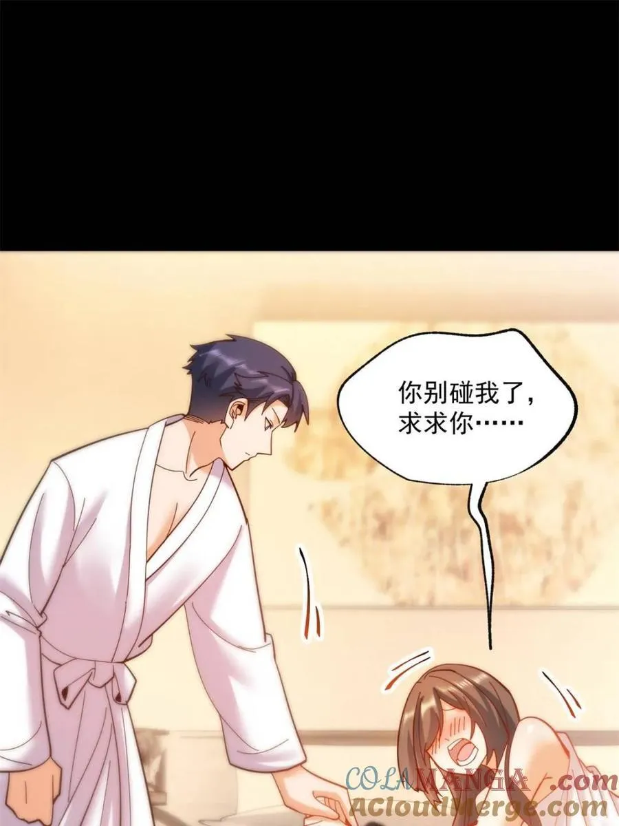 第91话 第28页