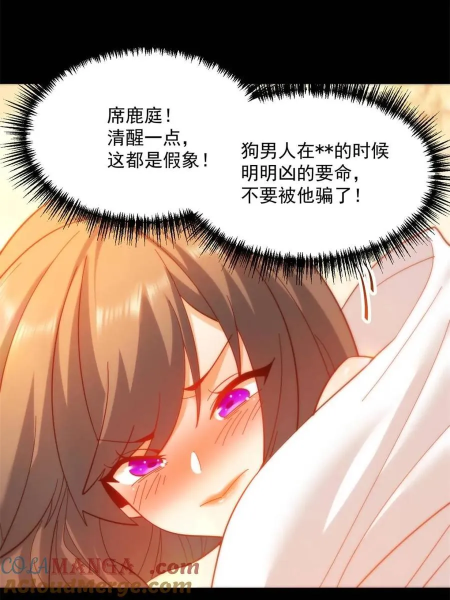 第91话 第31页