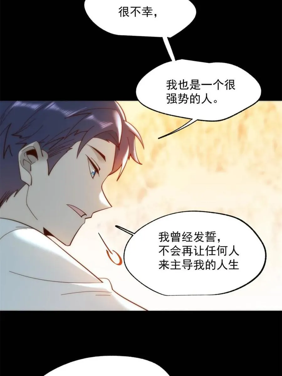 第91话 第33页
