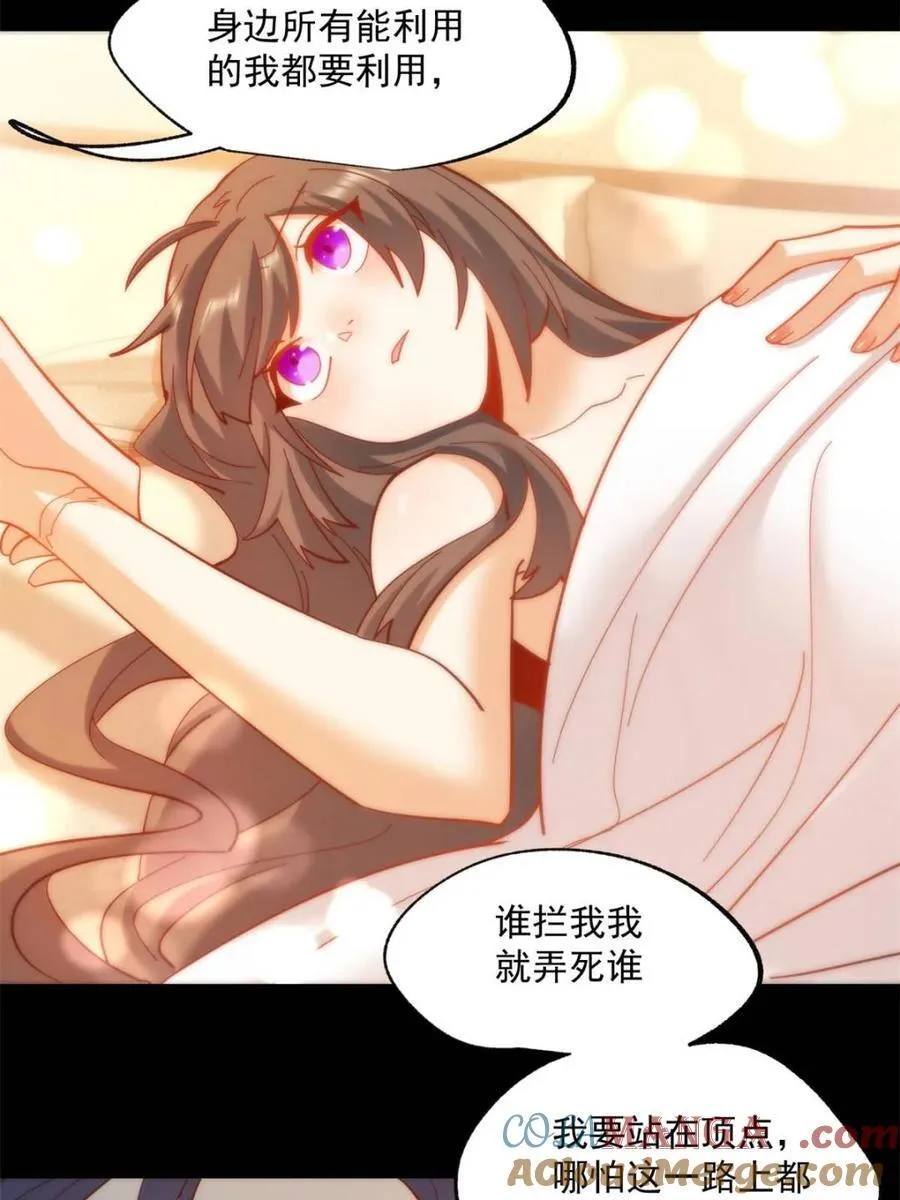 第91话 第34页