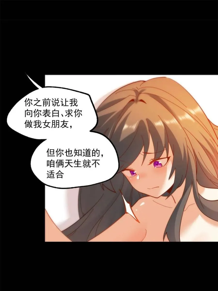第91话 第36页