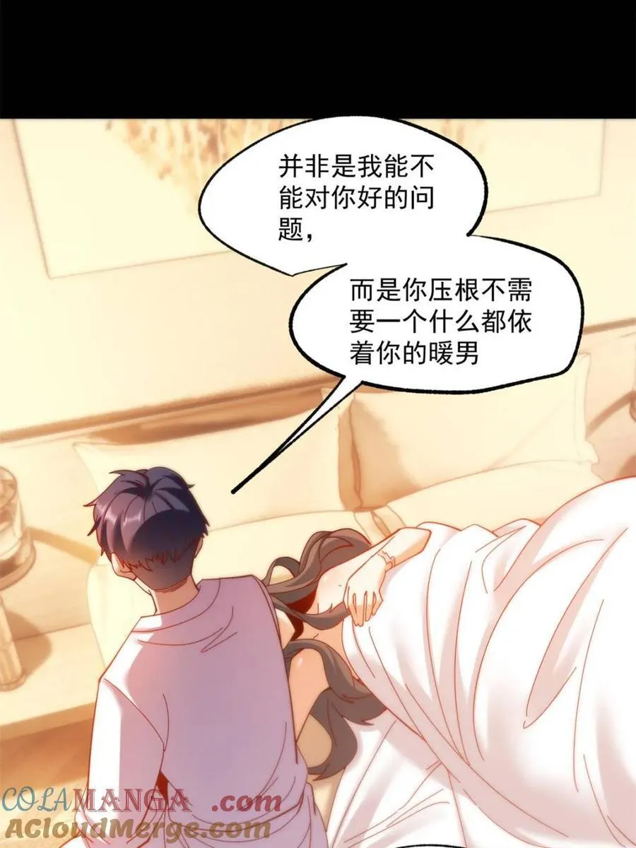 第91话 第37页