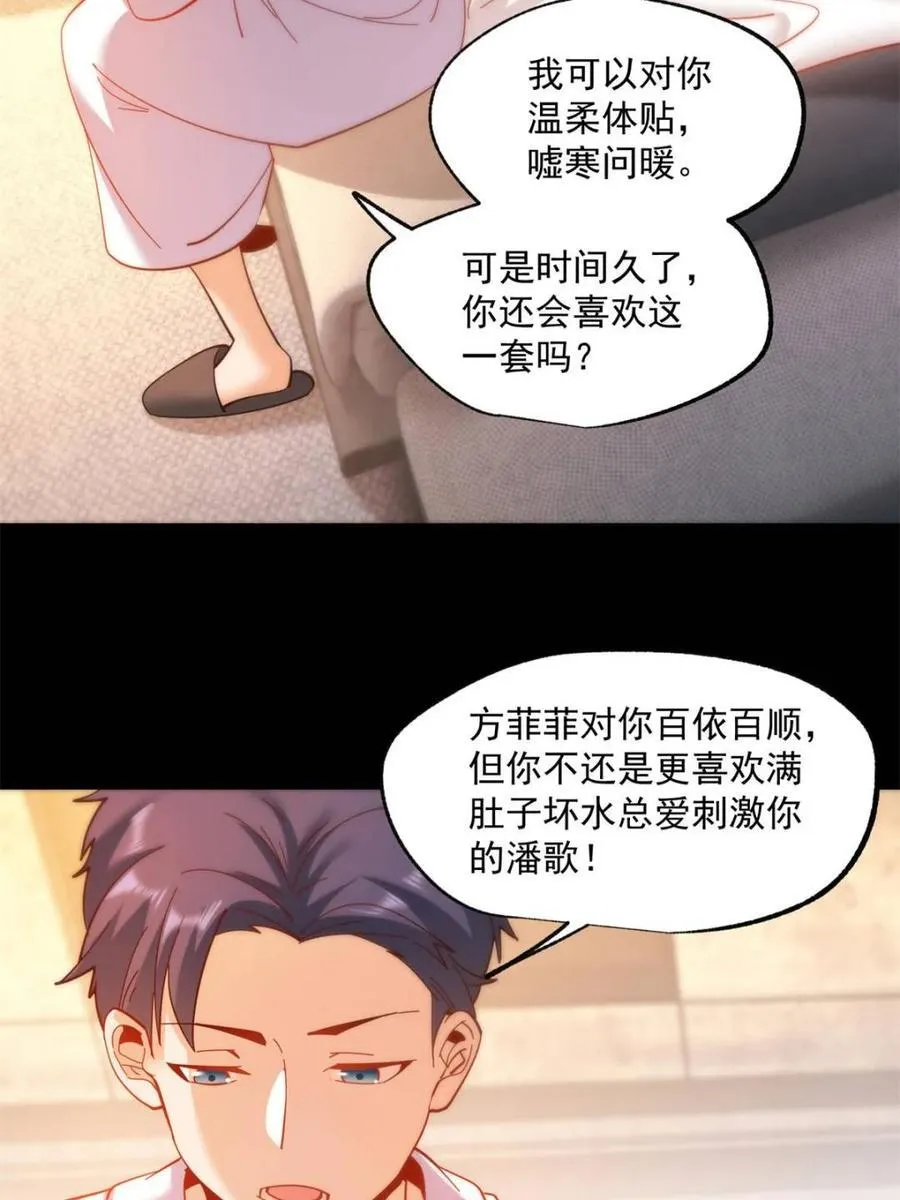 第91话 第38页