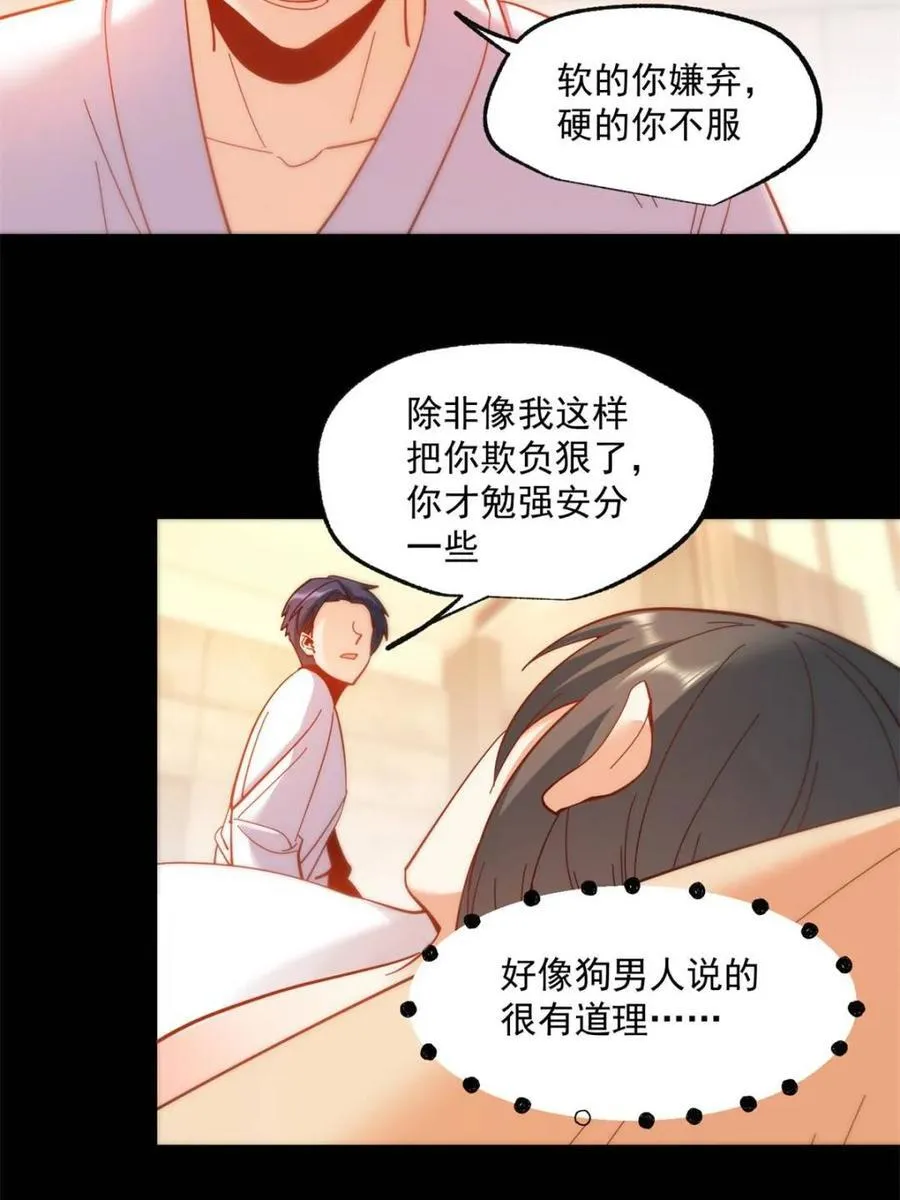 第91话 第39页