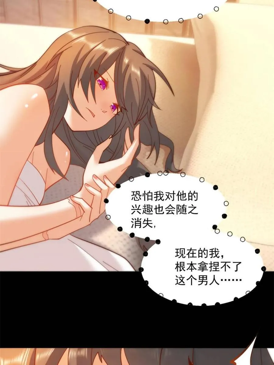 第91话 第41页