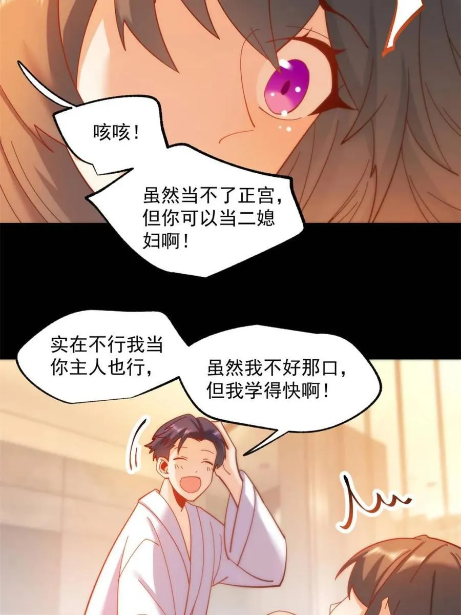 第91话 第42页