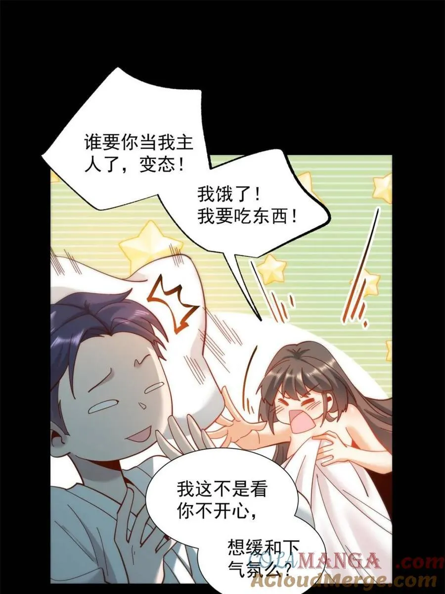 第92话 第4页