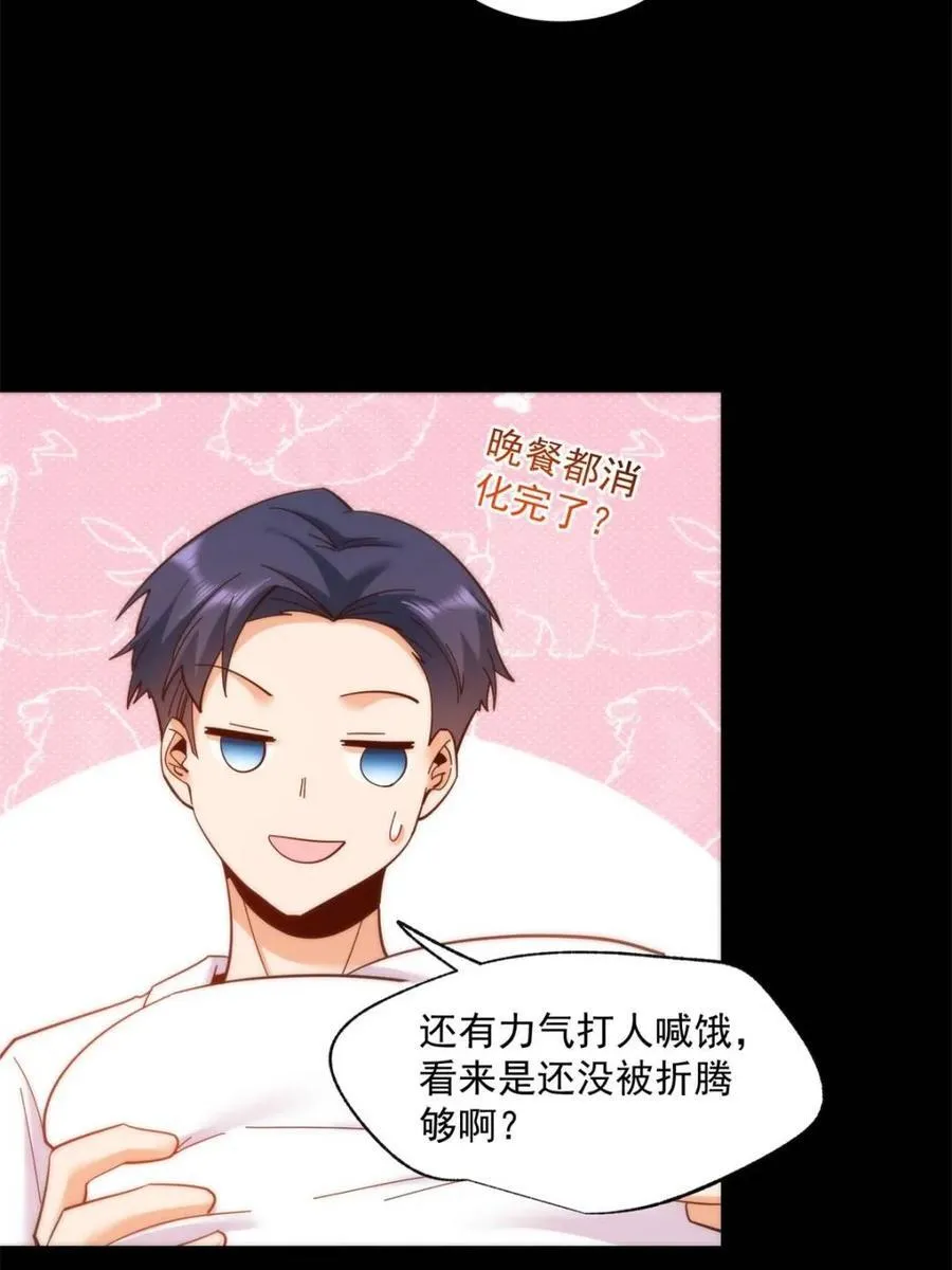 第92话 第5页