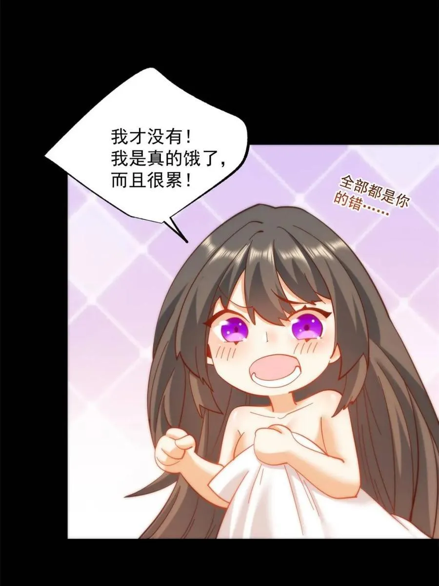 第92话 第6页
