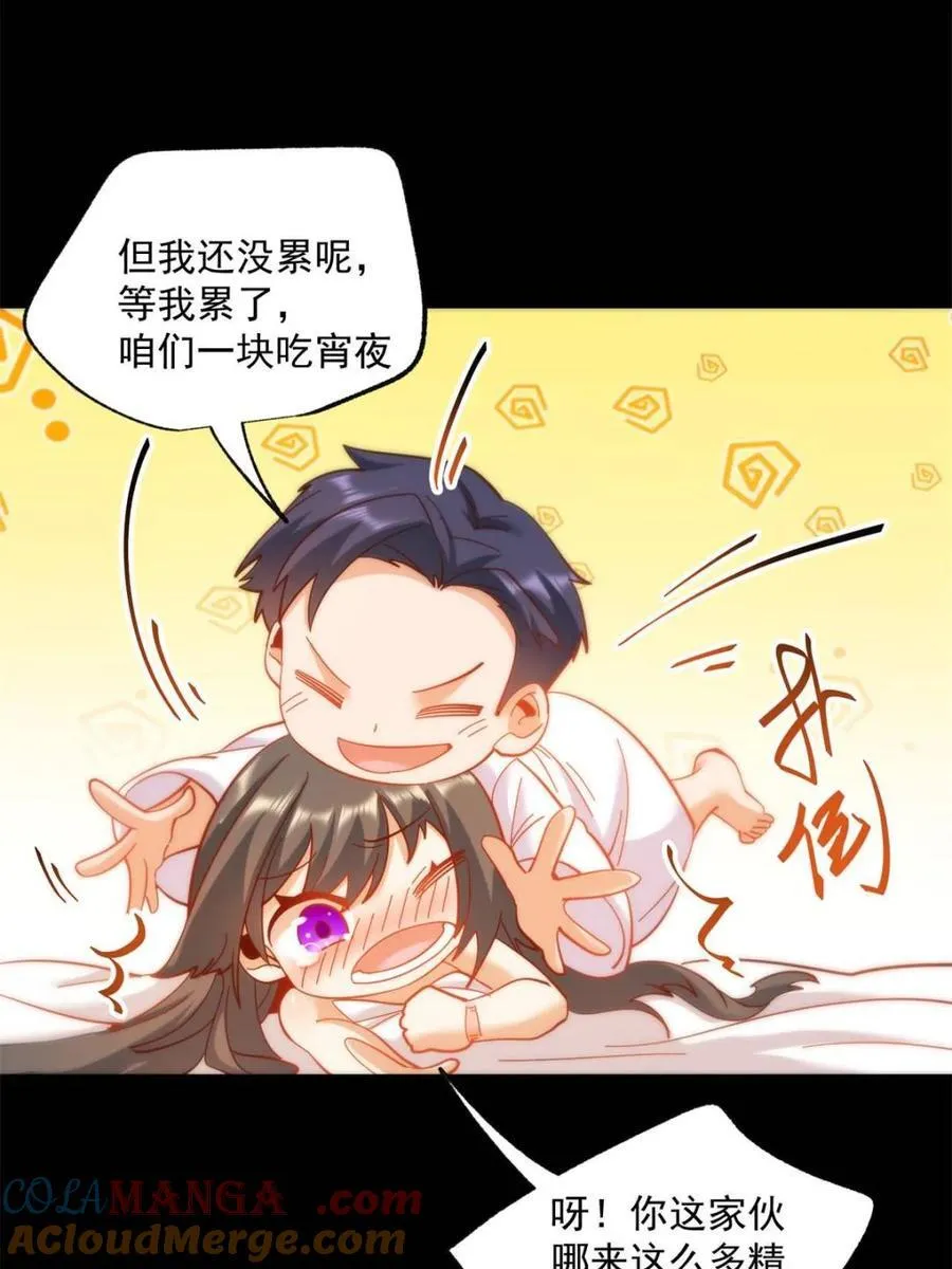 第92话 第7页
