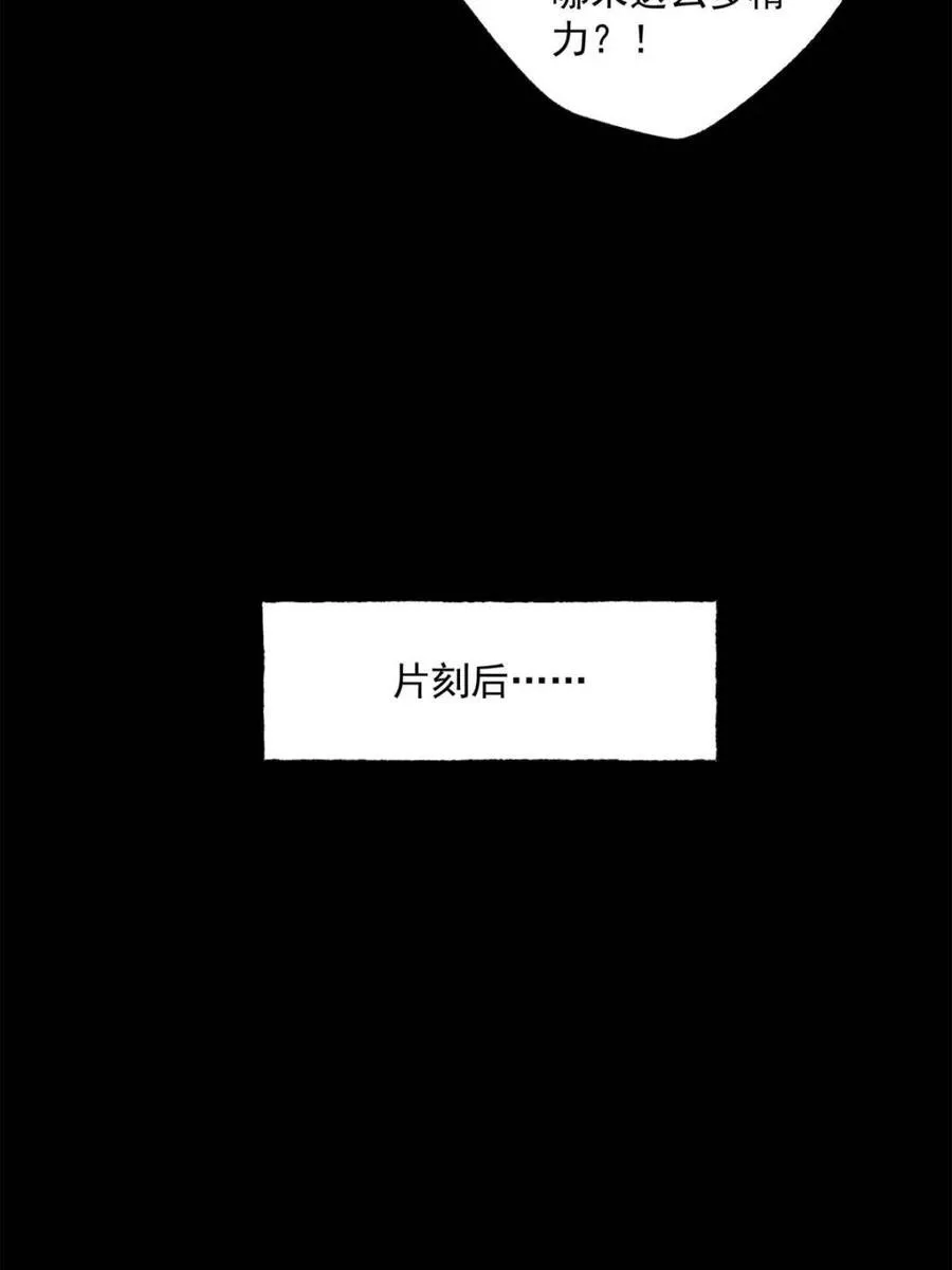 第92话 第8页