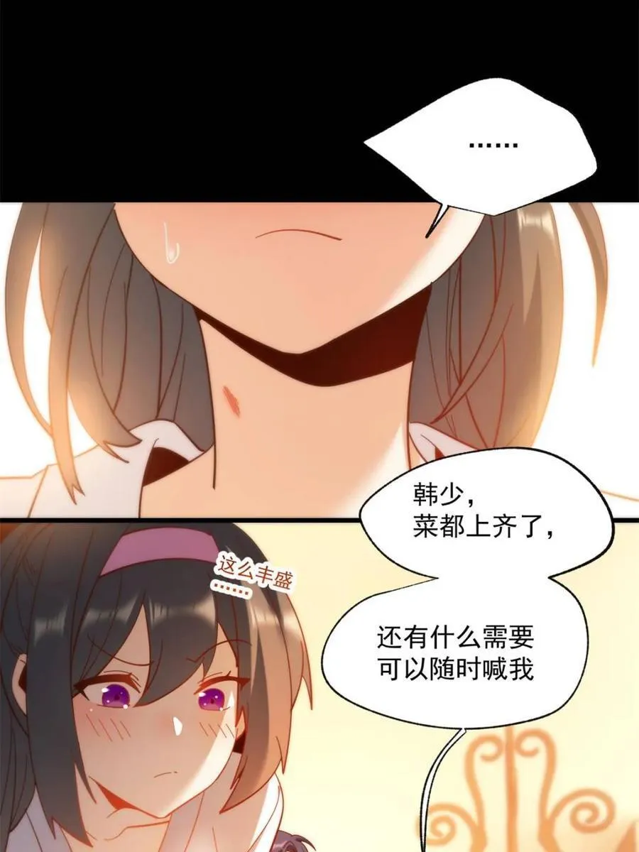 第92话 第9页