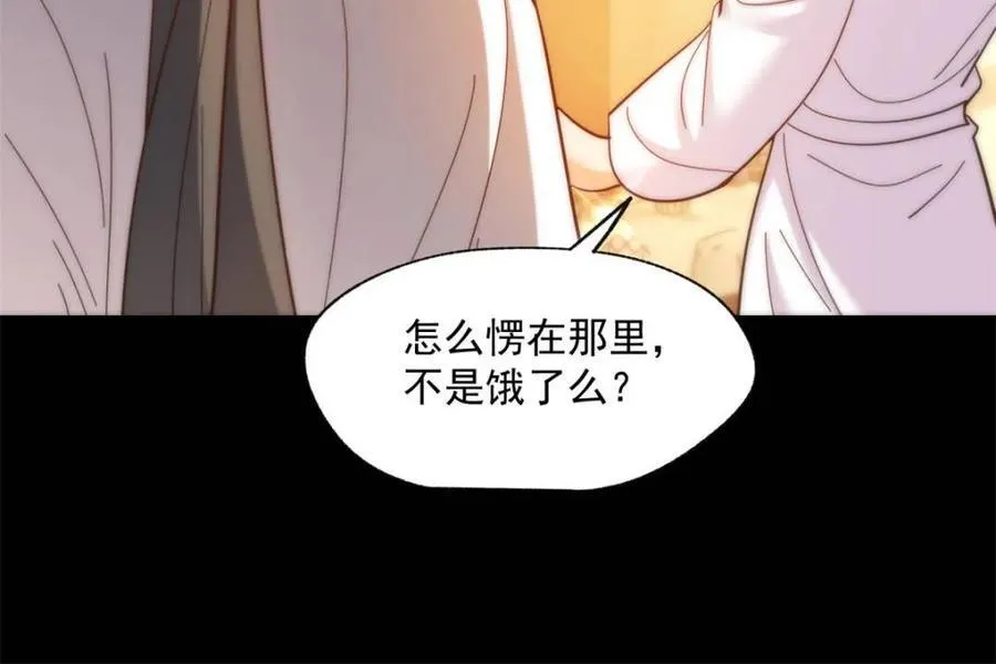 第92话 第11页