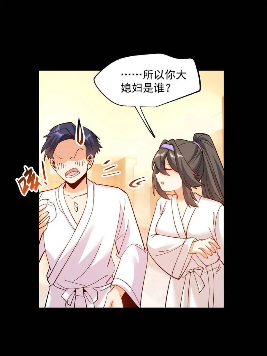 第92话 第12页
