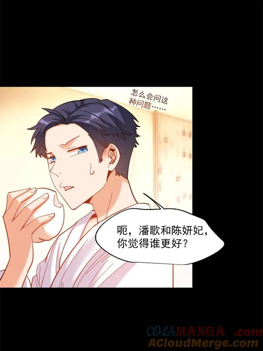 第92话 第13页