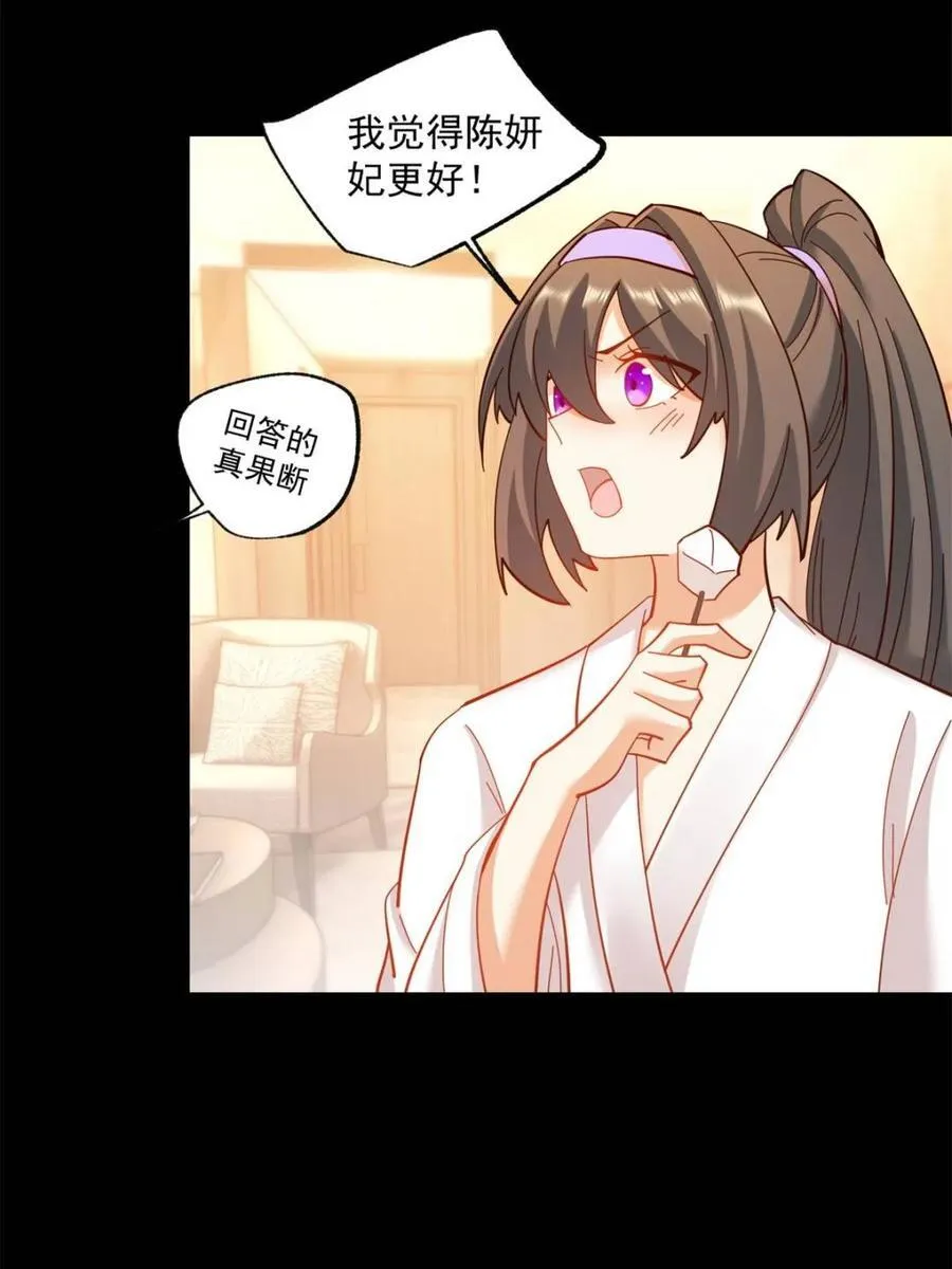 第92话 第14页