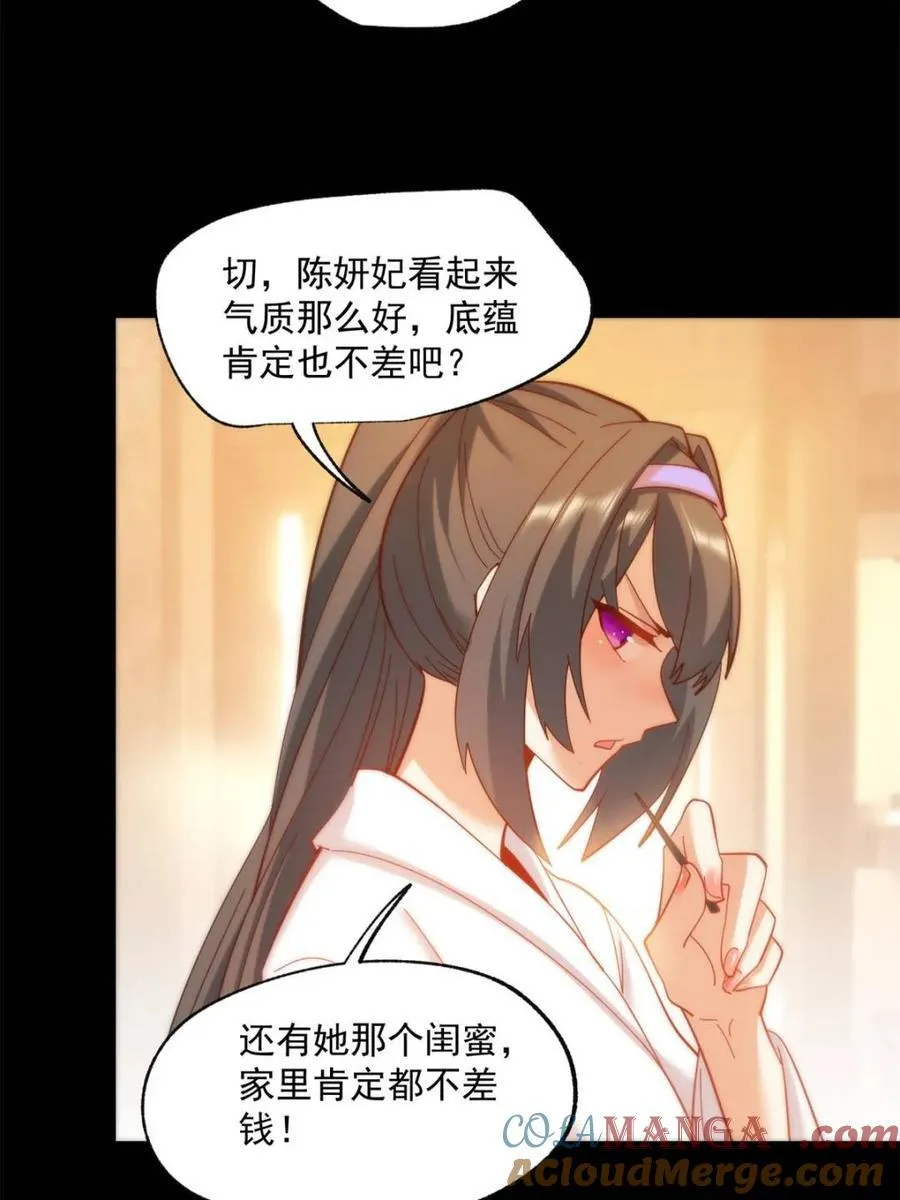 第92话 第16页