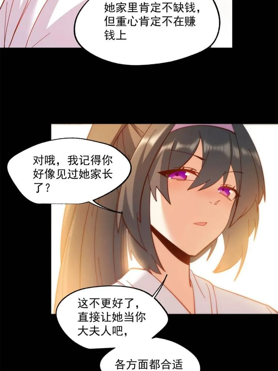 第92话 第18页