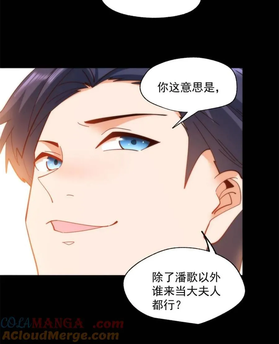 第92话 第19页