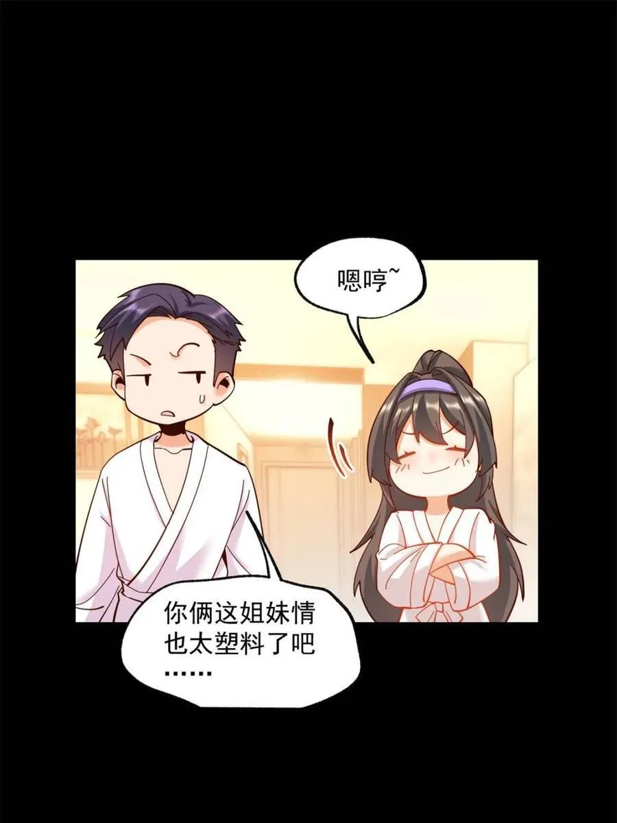 第92话 第20页