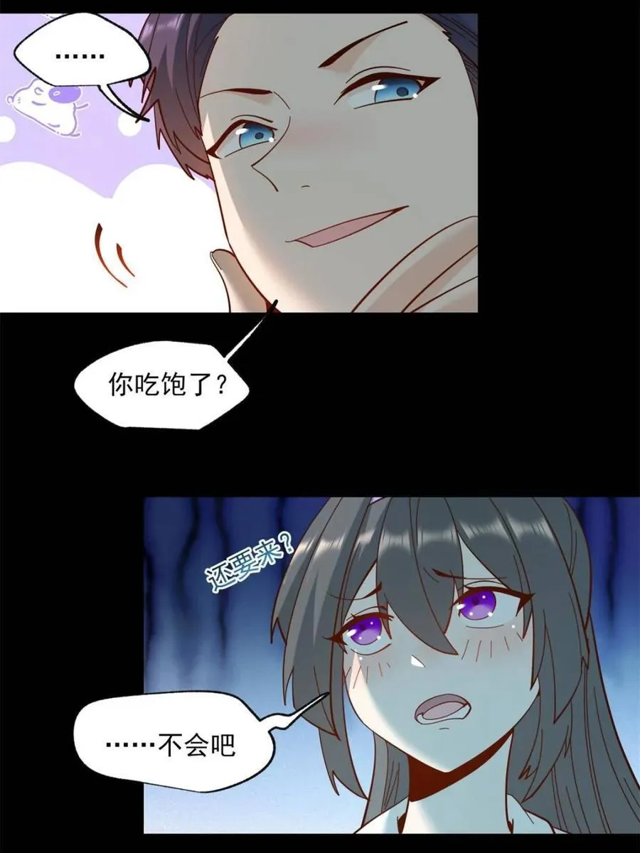 第92话 第21页