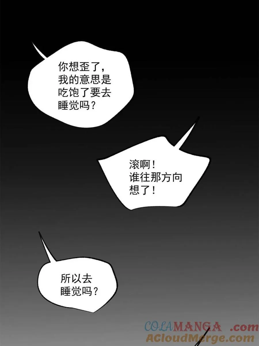 第92话 第22页