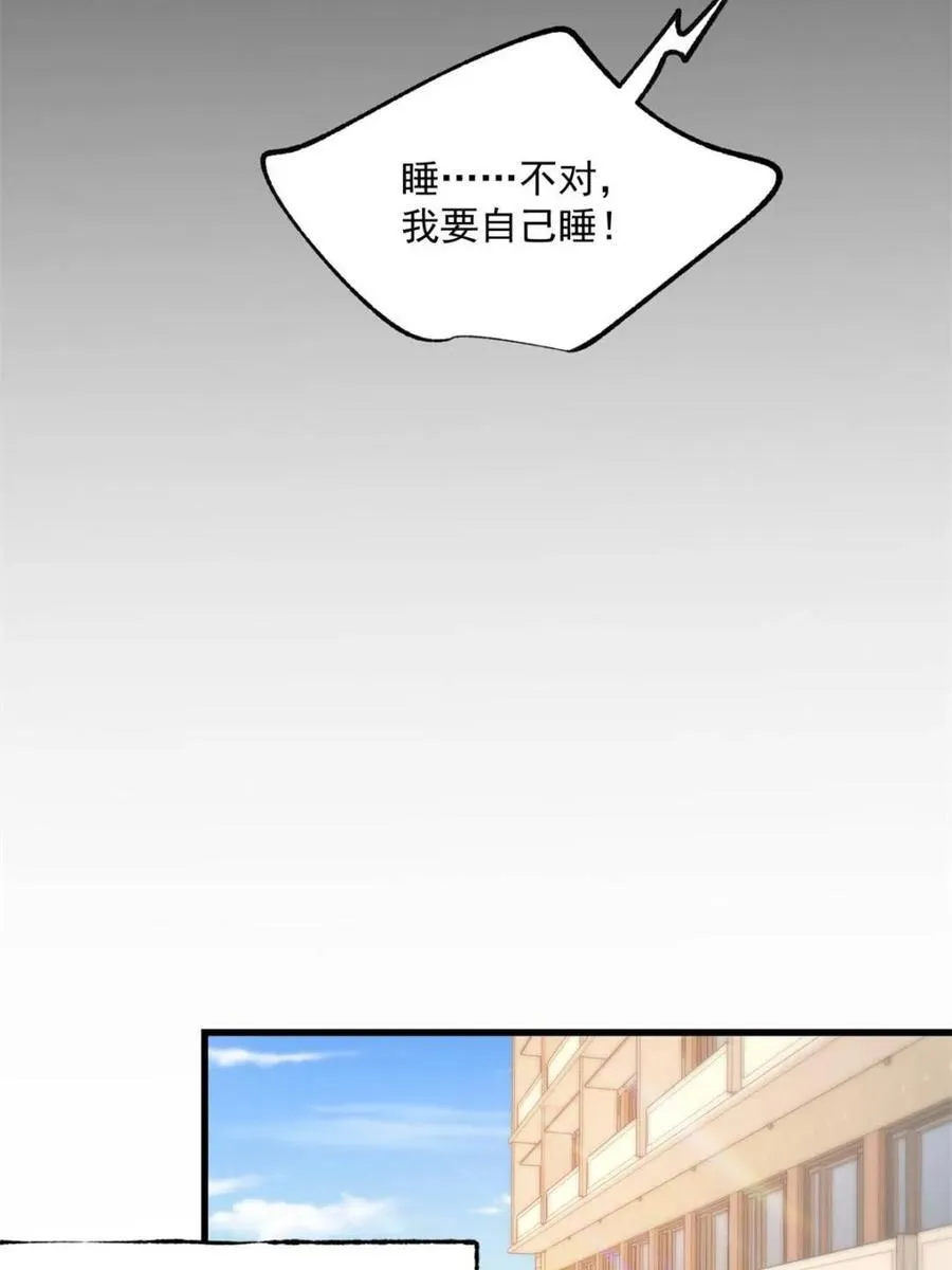 第92话 第23页