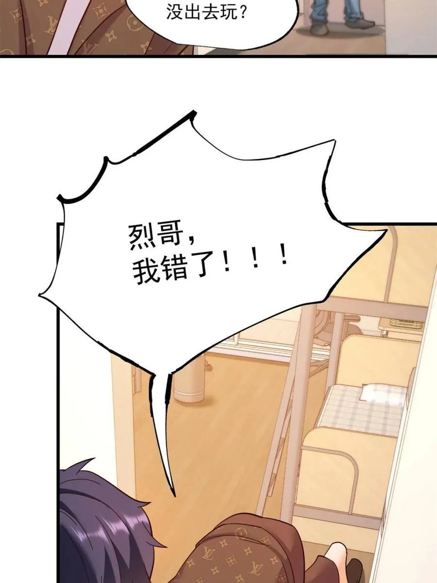第92话 第26页