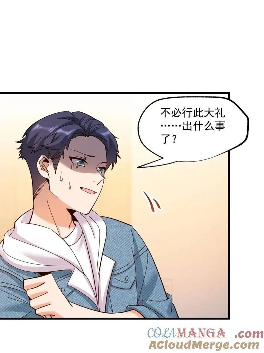 第92话 第28页