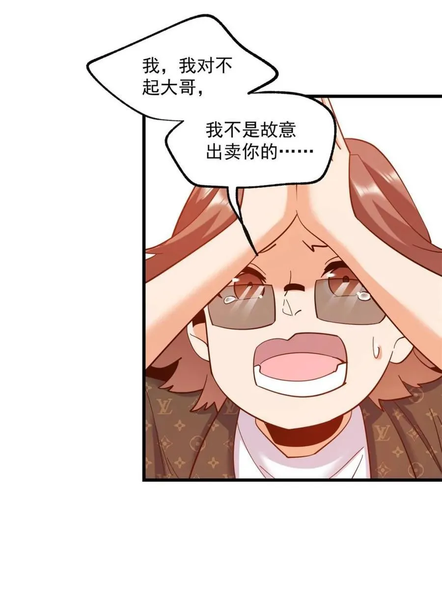 第92话 第29页