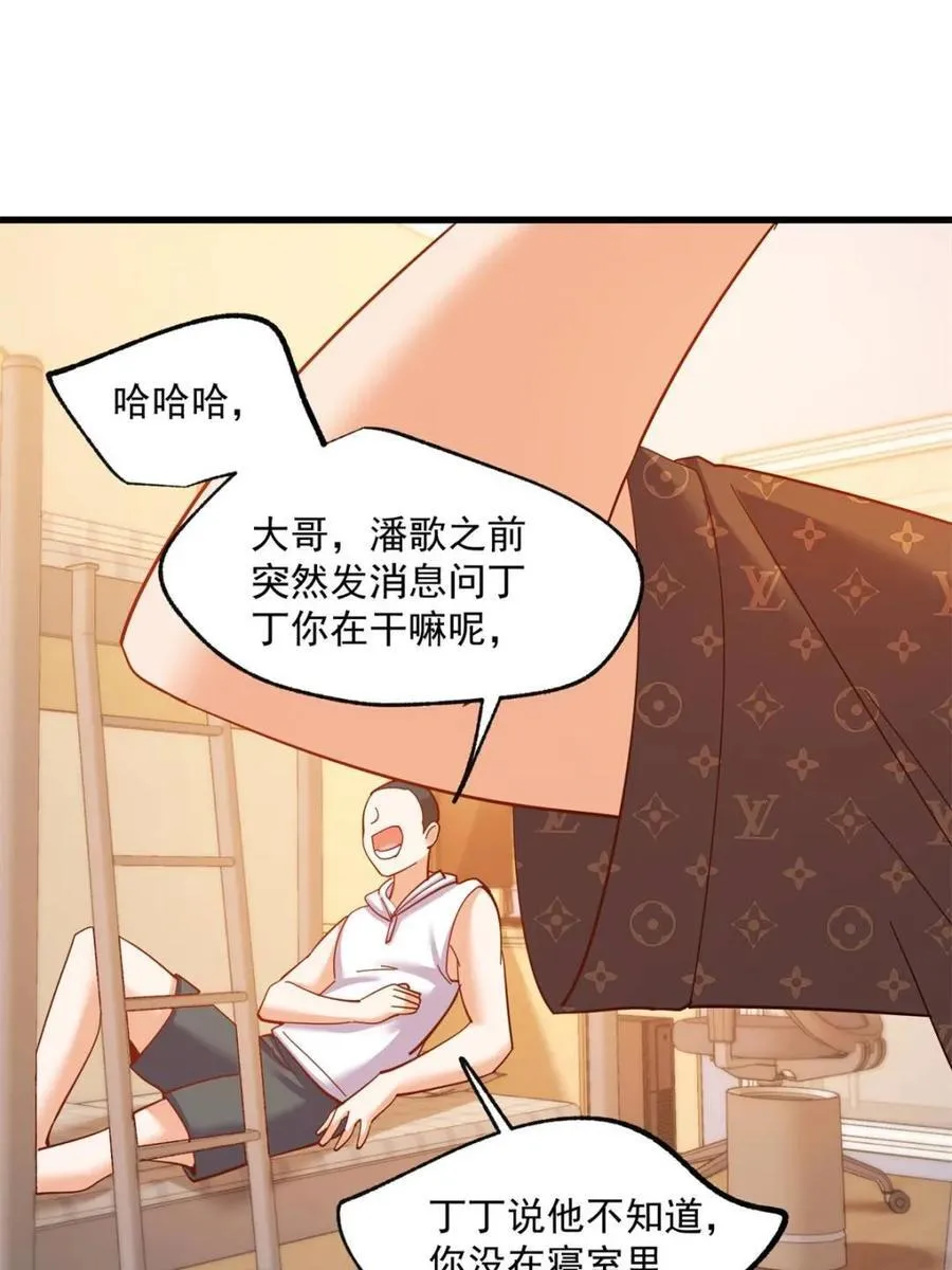第92话 第30页