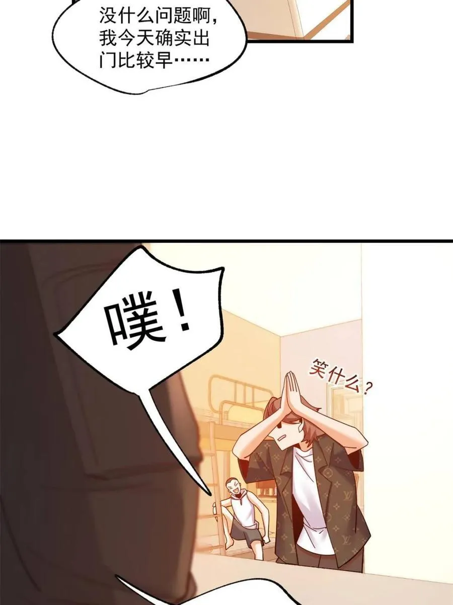 第92话 第32页