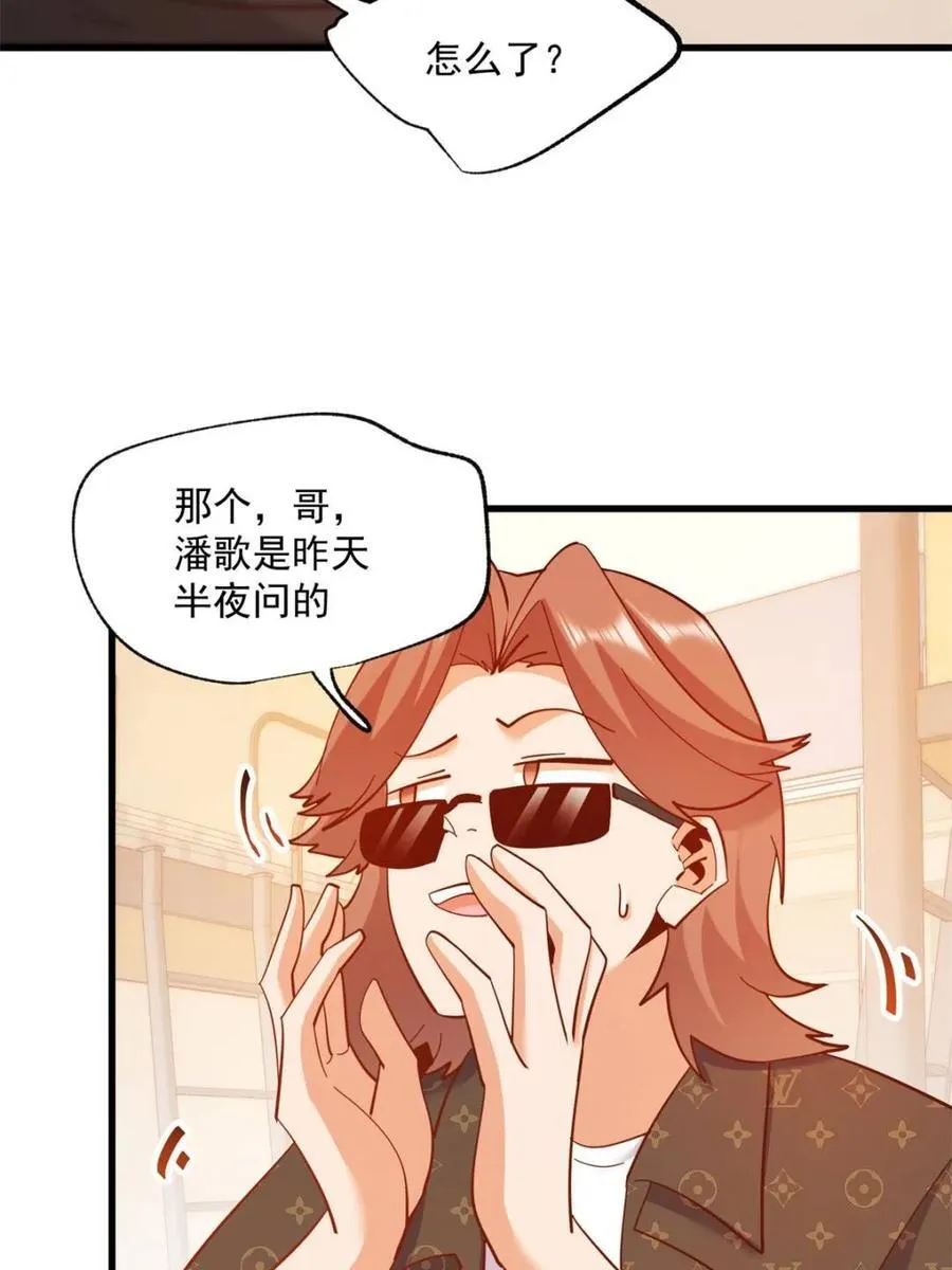 第92话 第33页