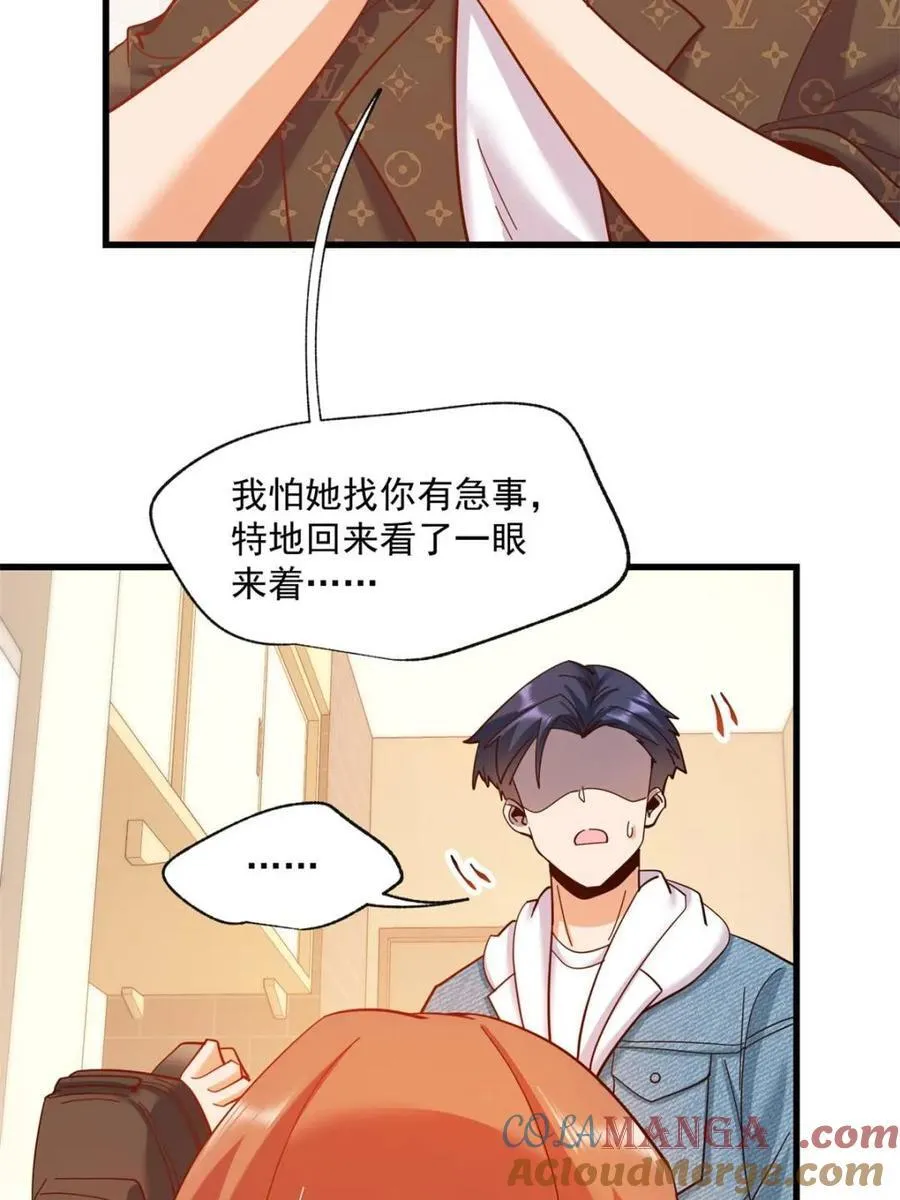 第92话 第34页