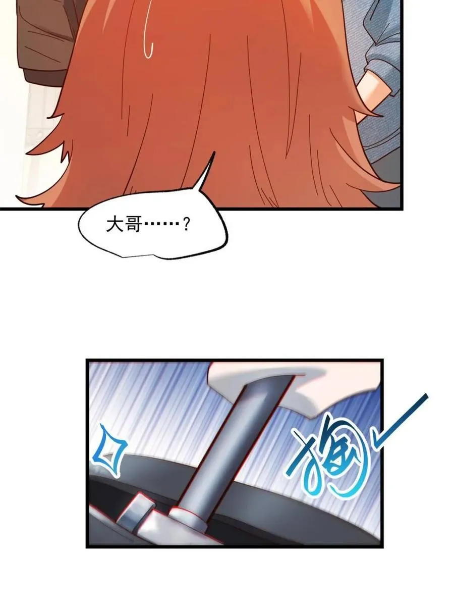 第92话 第35页