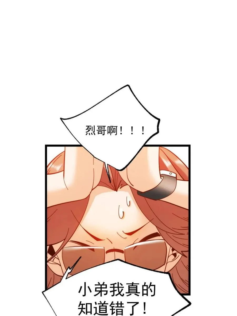 第92话 第38页