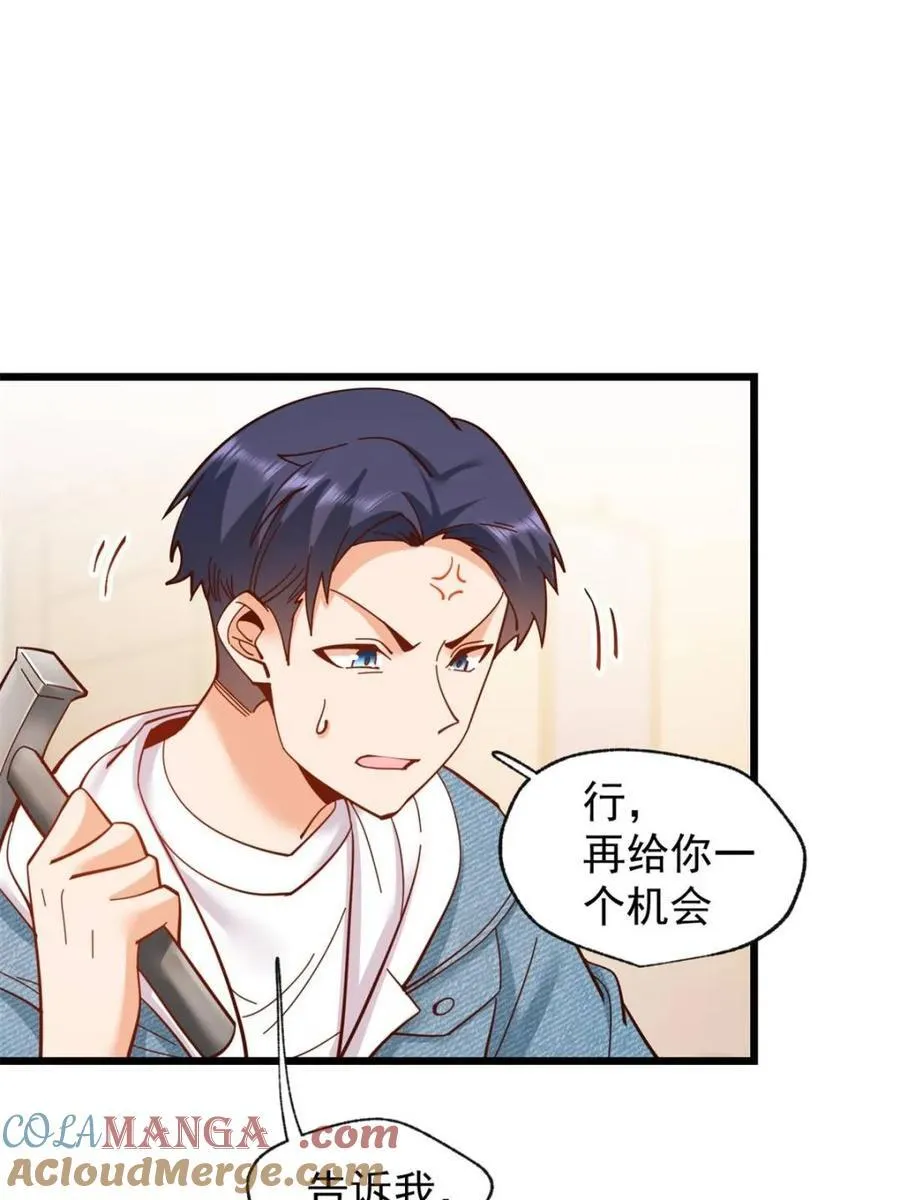 第92话 第40页
