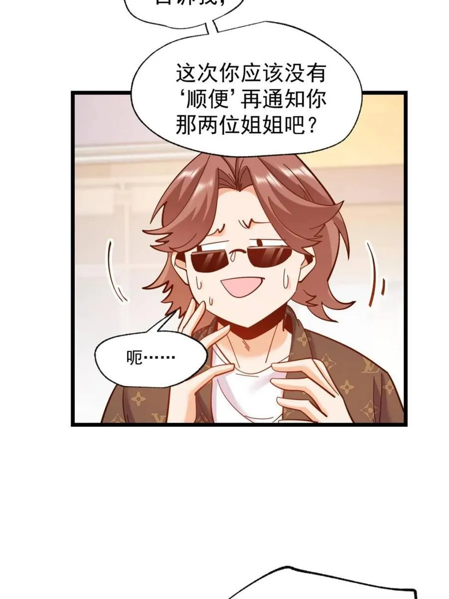 第92话 第41页