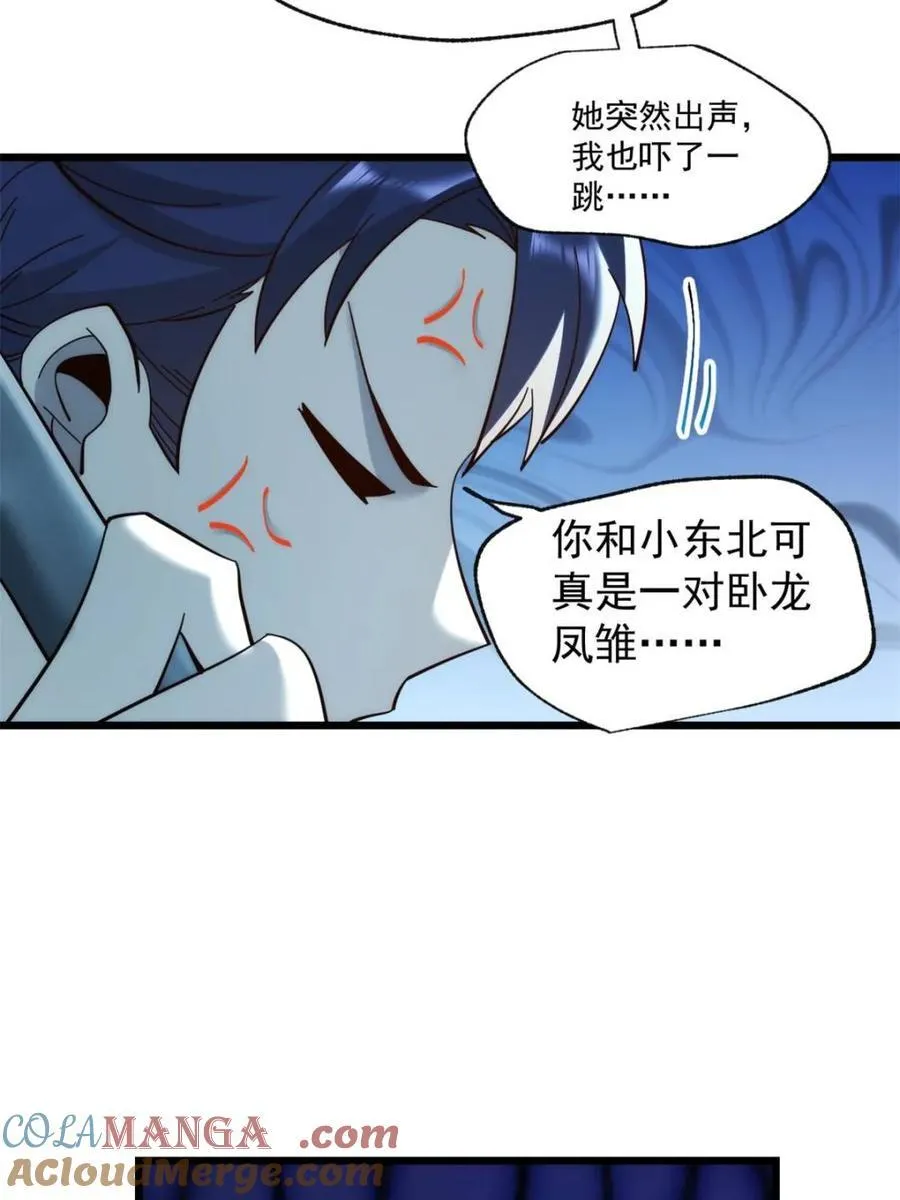 第92话 第43页