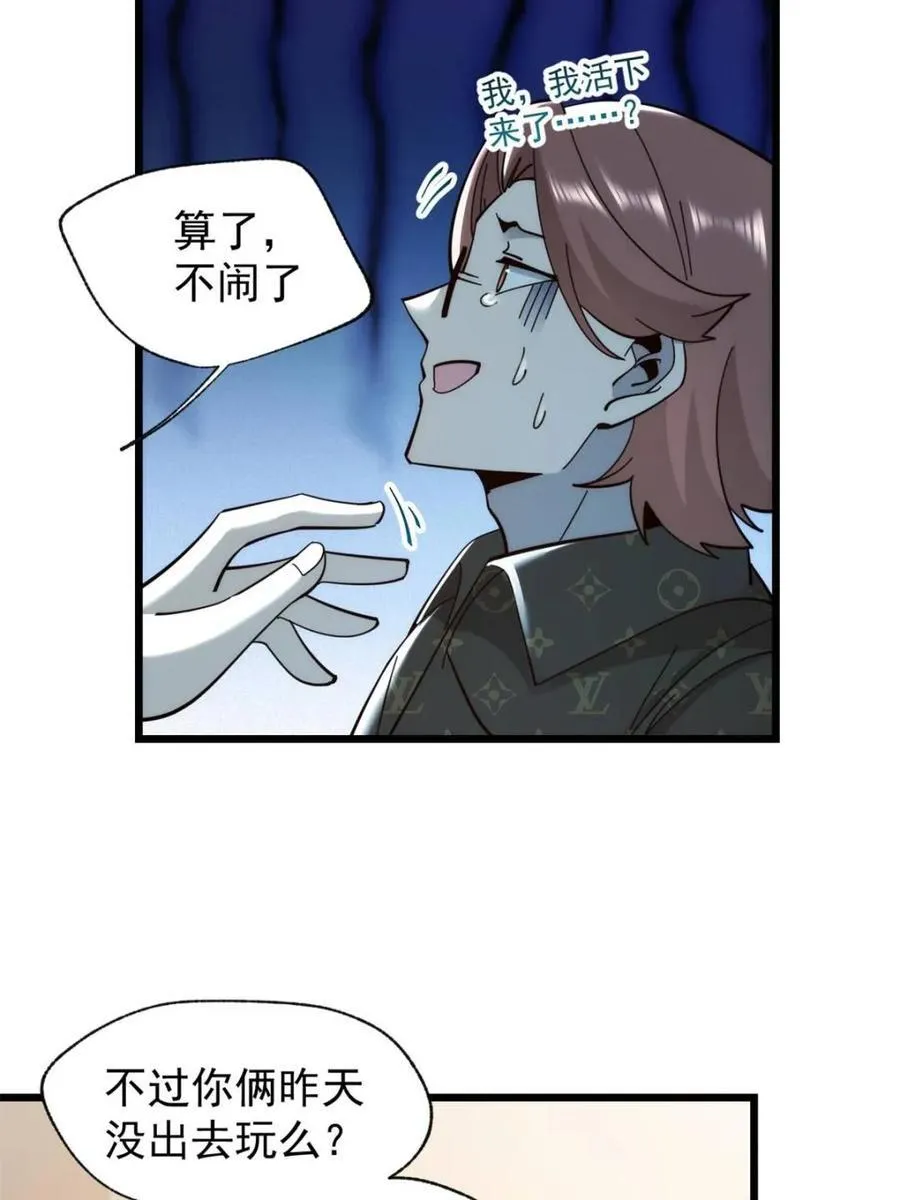 第92话 第44页