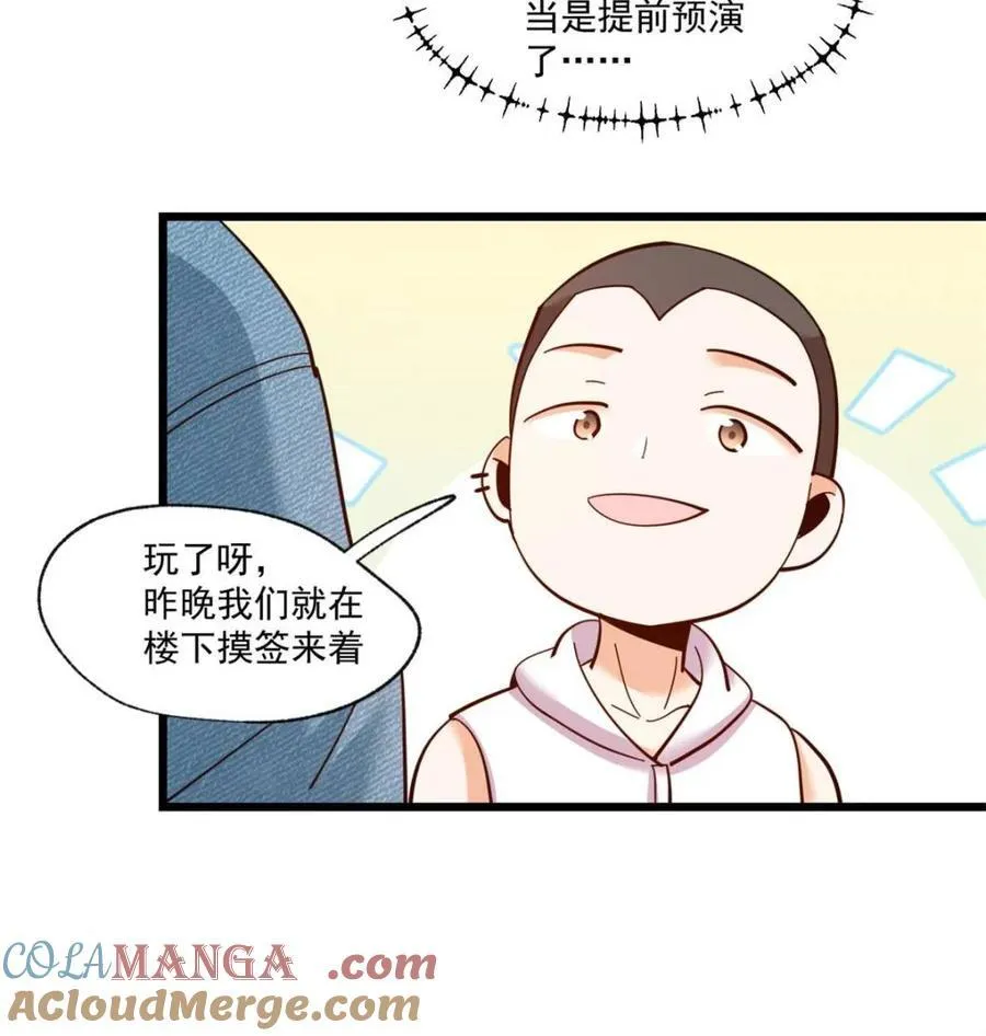 第92话 第46页