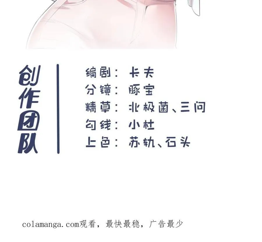 第92话 第48页