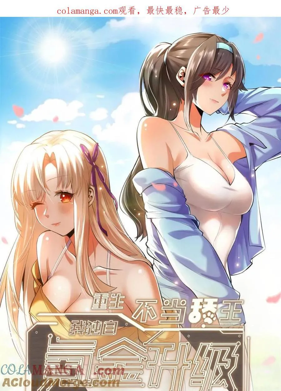 第93话 第1页