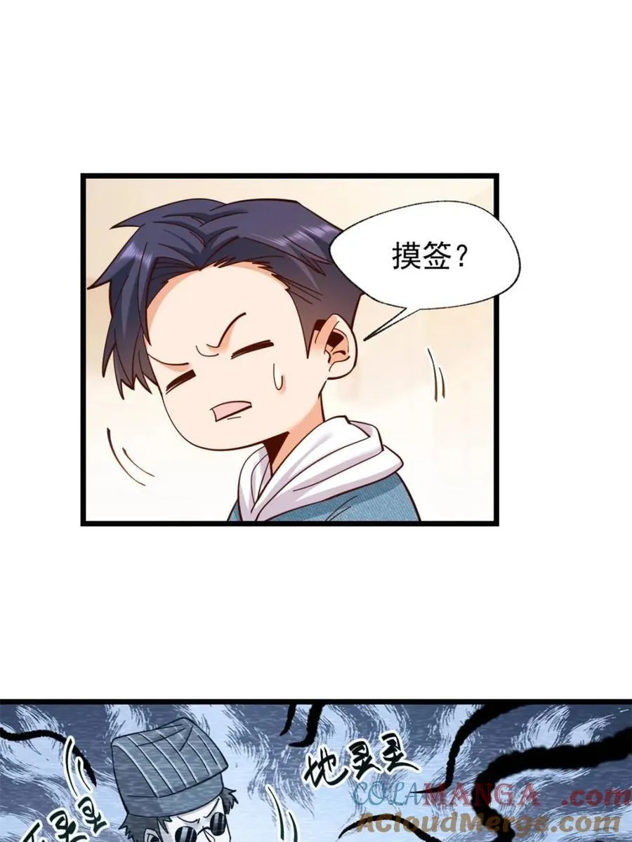 第93话 第4页