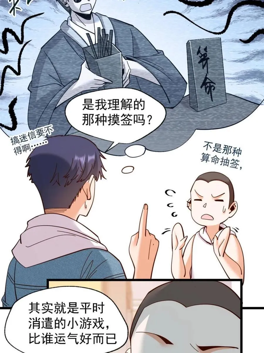 第93话 第5页