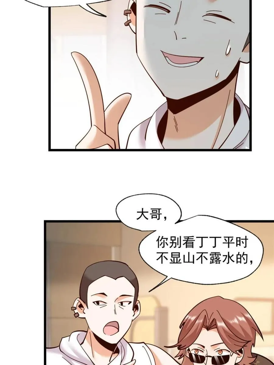 第93话 第6页